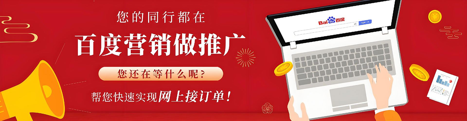 喀喇沁旗竞价推广
